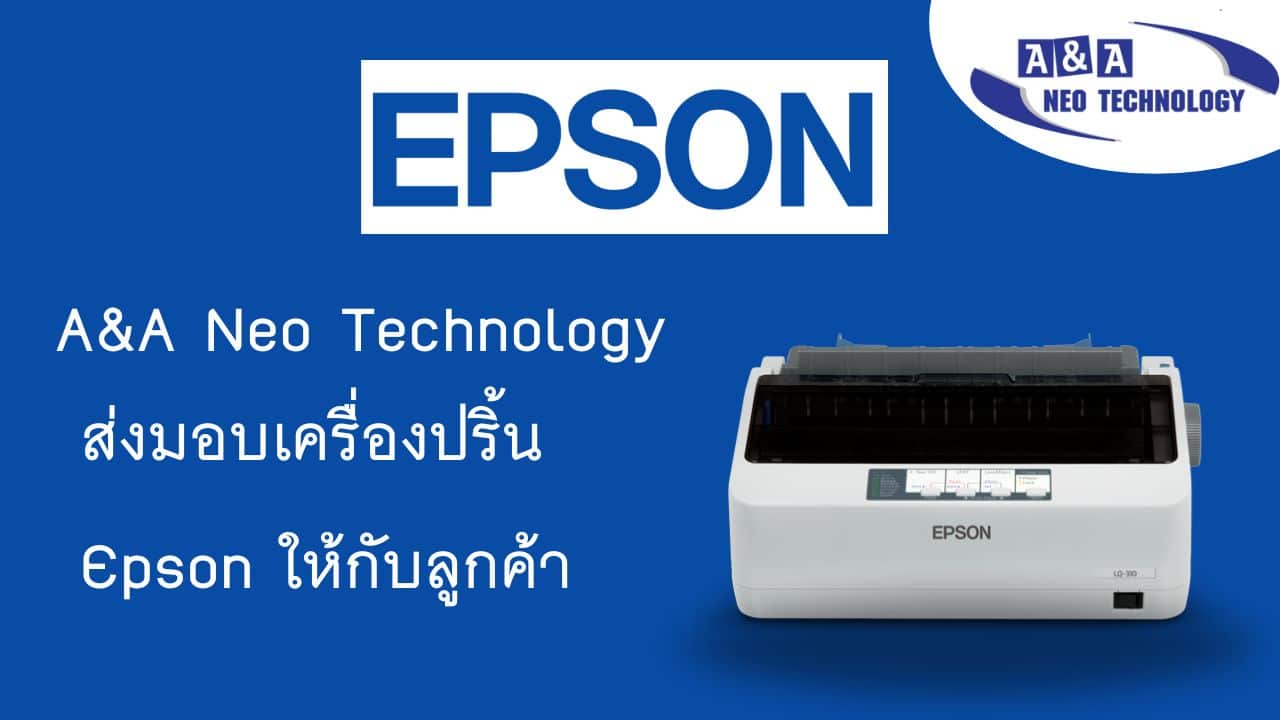 Epson LQ-310 A&A